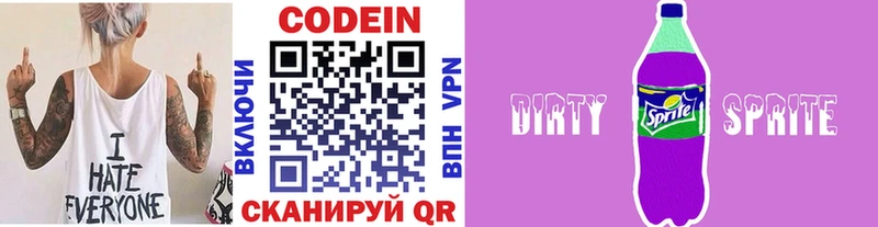 Codein Purple Drank Кирсанов