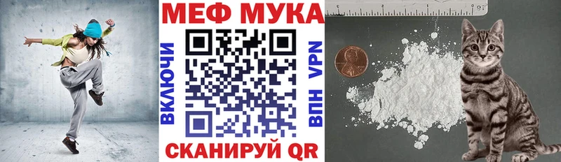 МЯУ-МЯУ мука МЕГА маркетплейс Кирсанов